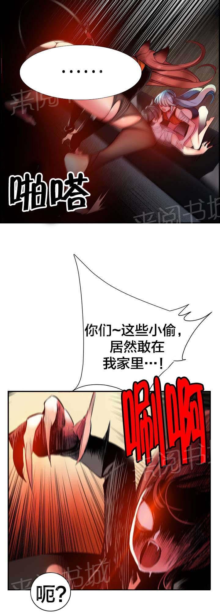 《精灵之子》漫画最新章节第69话 神与代理免费下拉式在线观看章节第【13】张图片