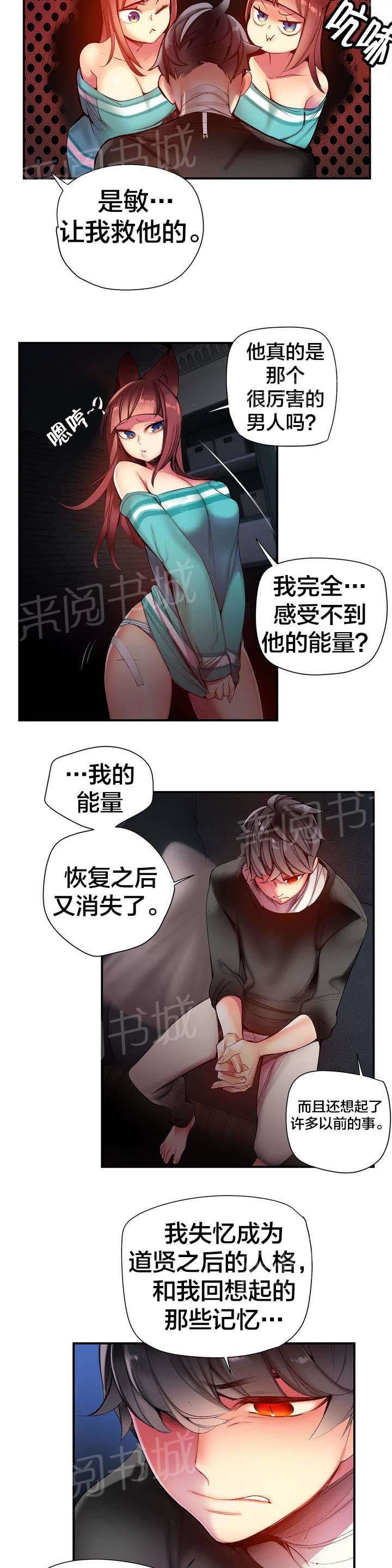 《精灵之子》漫画最新章节第69话 神与代理免费下拉式在线观看章节第【10】张图片