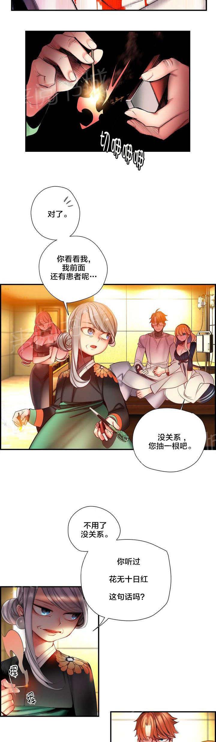 《精灵之子》漫画最新章节第73话 辛秘（下）免费下拉式在线观看章节第【11】张图片