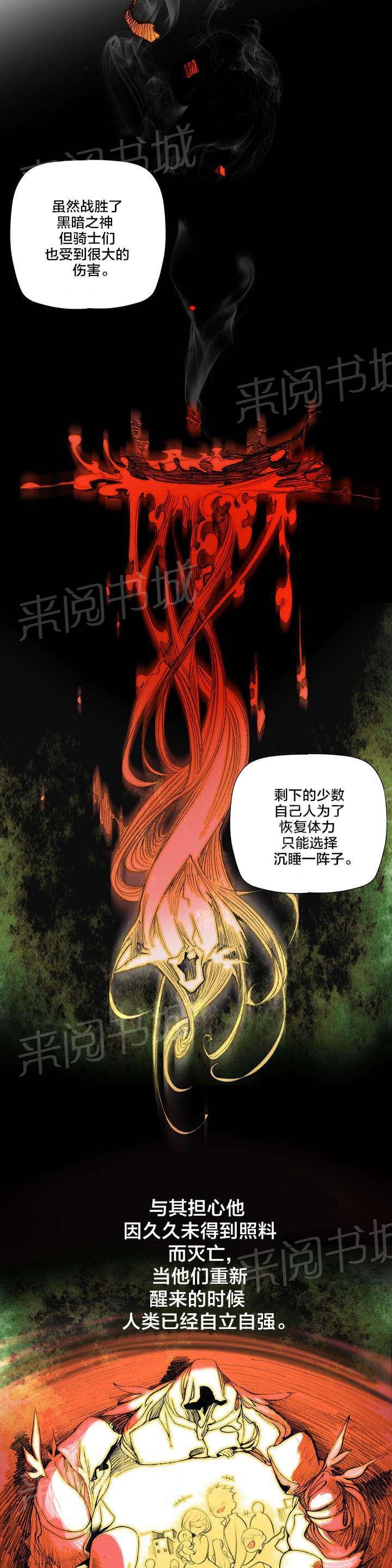 《精灵之子》漫画最新章节第73话 辛秘（下）免费下拉式在线观看章节第【9】张图片