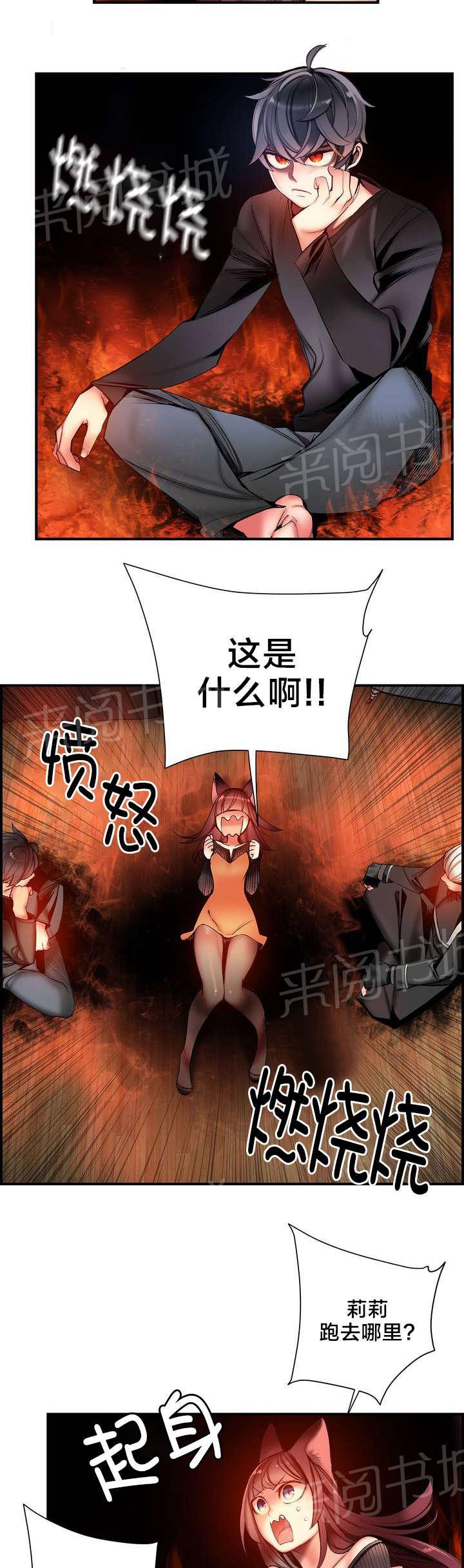 《精灵之子》漫画最新章节第75话 解除封印的方法免费下拉式在线观看章节第【10】张图片