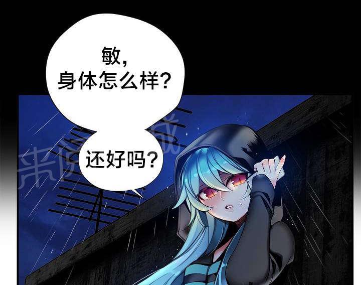 《精灵之子》漫画最新章节第77话 各方势力免费下拉式在线观看章节第【9】张图片