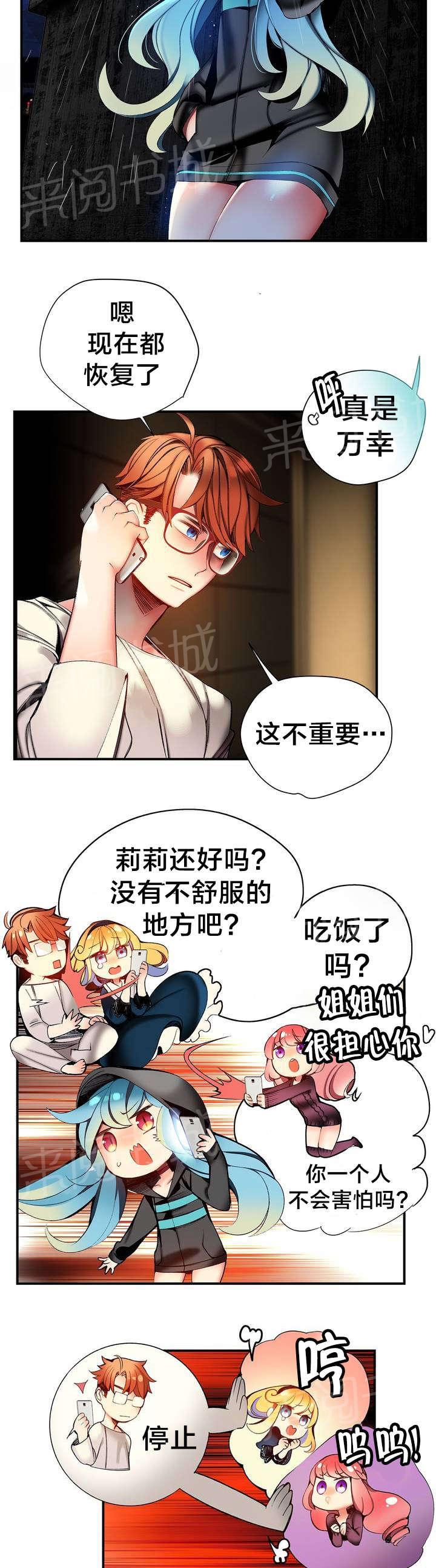 《精灵之子》漫画最新章节第77话 各方势力免费下拉式在线观看章节第【8】张图片