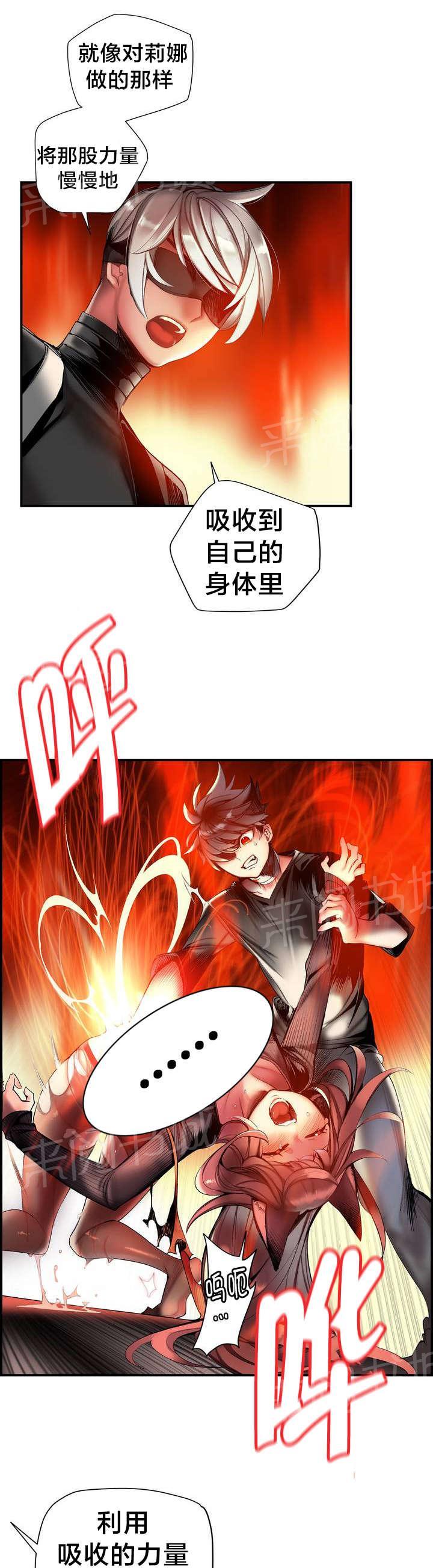 《精灵之子》漫画最新章节第77话 各方势力免费下拉式在线观看章节第【3】张图片