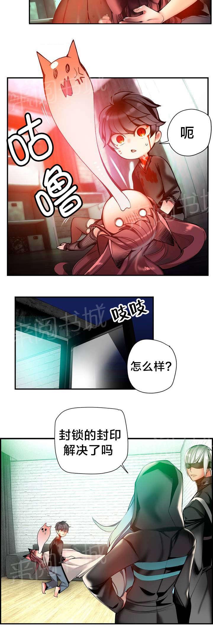 《精灵之子》漫画最新章节第78话 地牢中的力量免费下拉式在线观看章节第【13】张图片