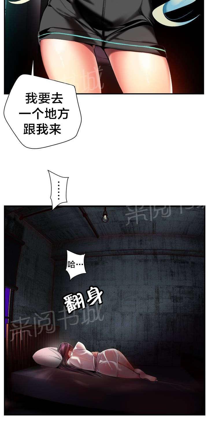 《精灵之子》漫画最新章节第78话 地牢中的力量免费下拉式在线观看章节第【11】张图片