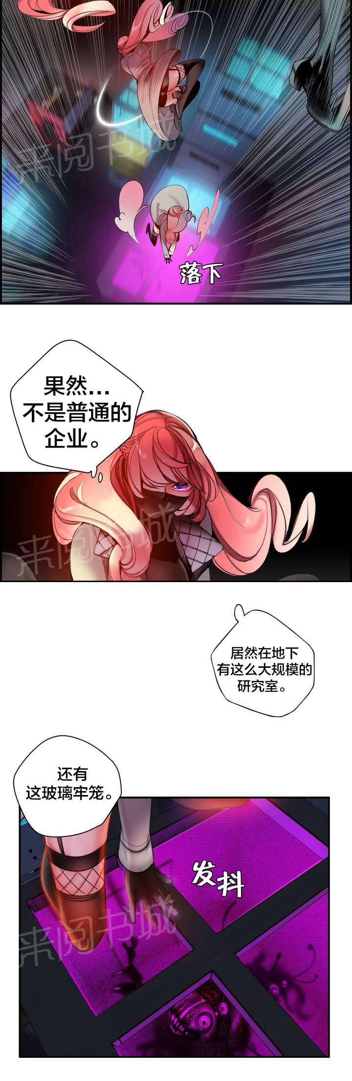 《精灵之子》漫画最新章节第81话 条件免费下拉式在线观看章节第【4】张图片