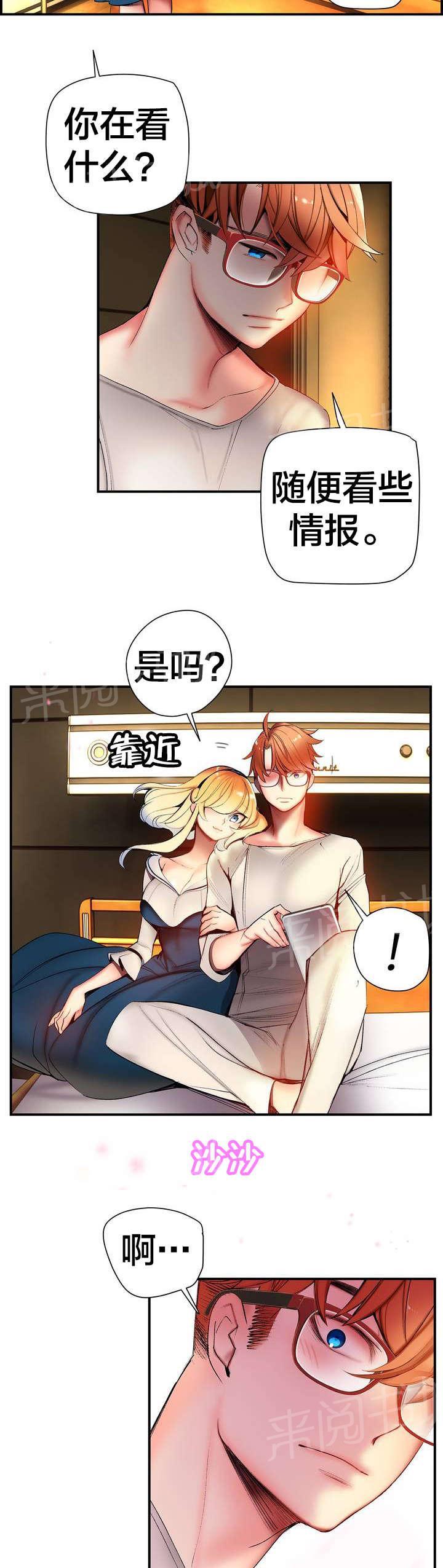 《精灵之子》漫画最新章节第83话 抱歉免费下拉式在线观看章节第【7】张图片