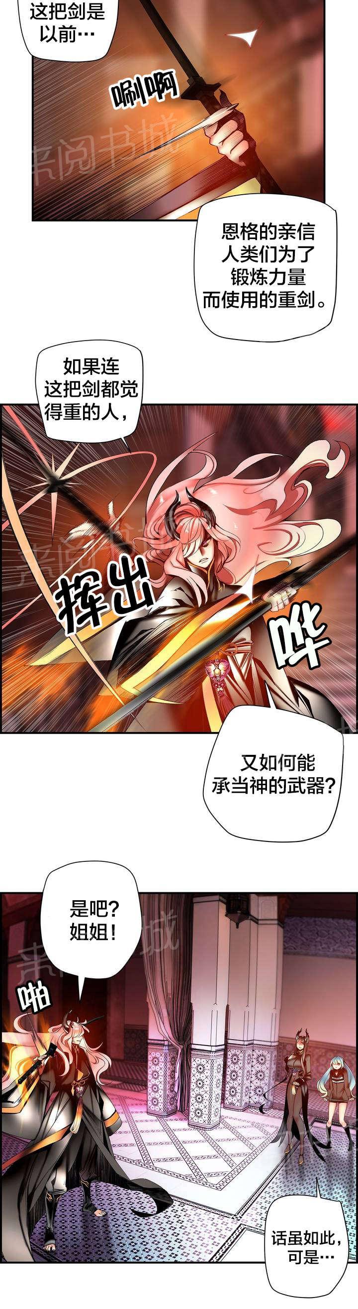 《精灵之子》漫画最新章节第84话 差距免费下拉式在线观看章节第【5】张图片