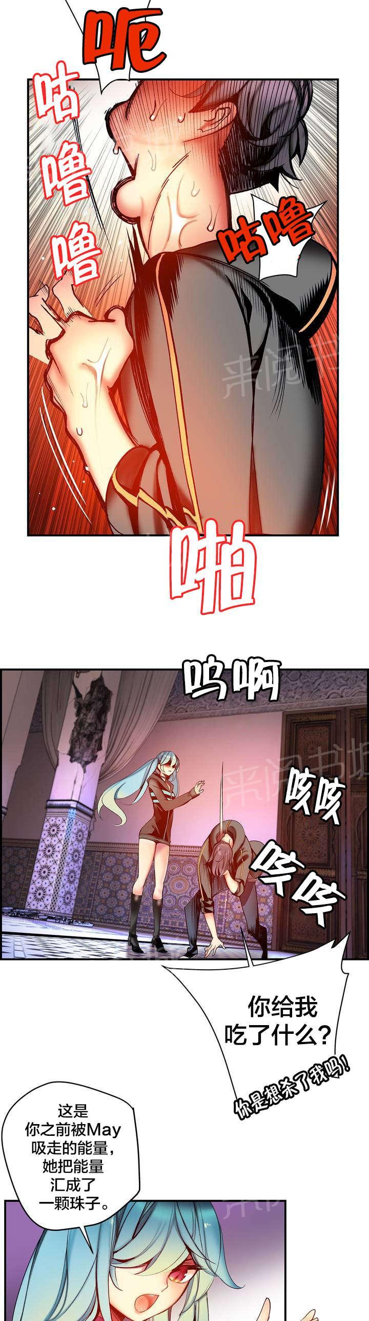 《精灵之子》漫画最新章节第85话 忍痛割爱免费下拉式在线观看章节第【2】张图片