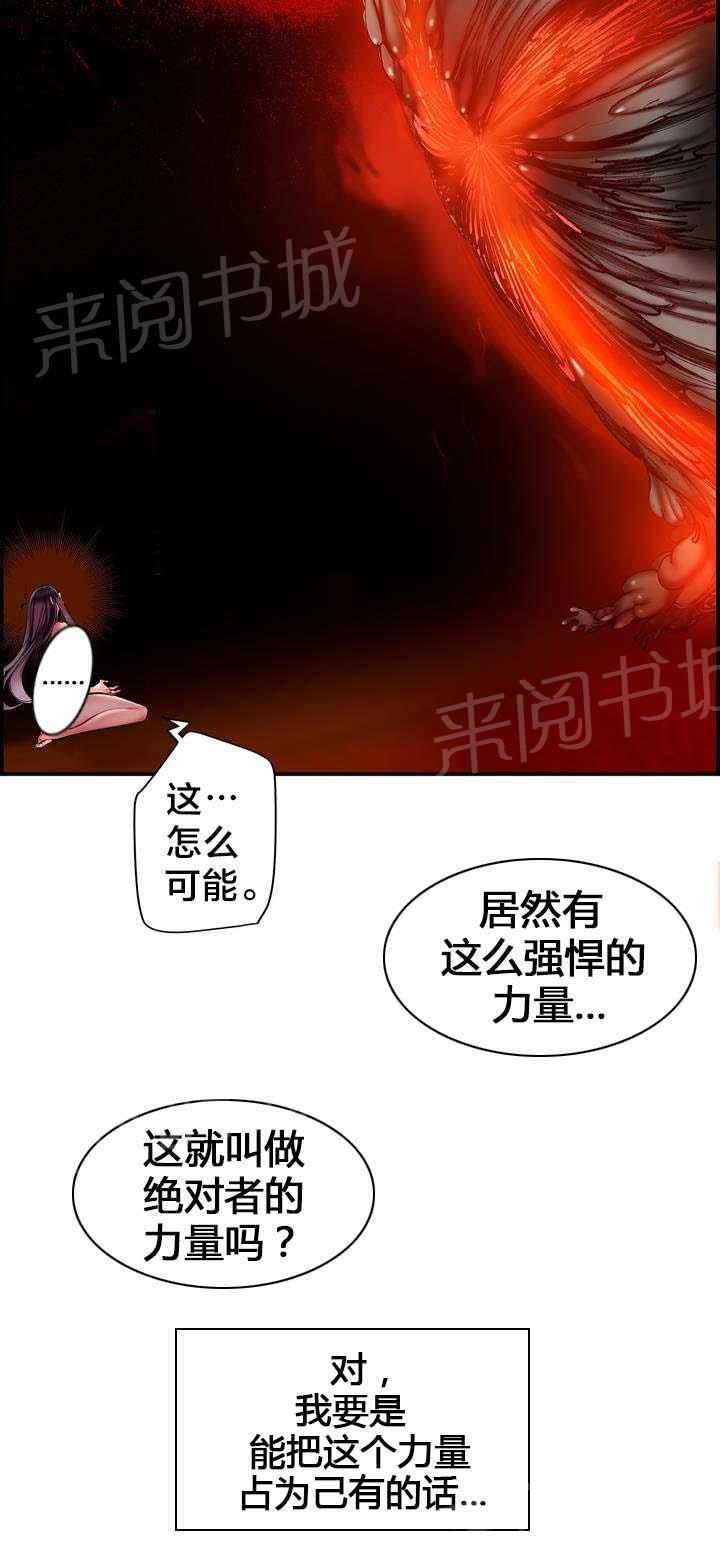 《精灵之子》漫画最新章节第87话 人类有危险免费下拉式在线观看章节第【14】张图片