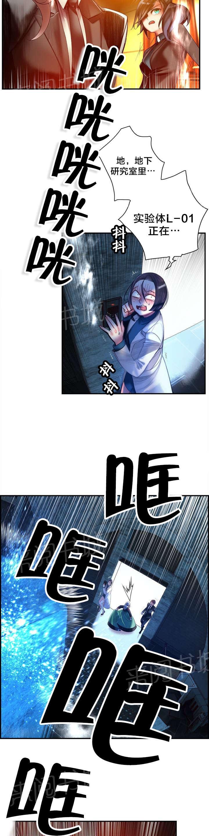 《精灵之子》漫画最新章节第88话 认可免费下拉式在线观看章节第【2】张图片