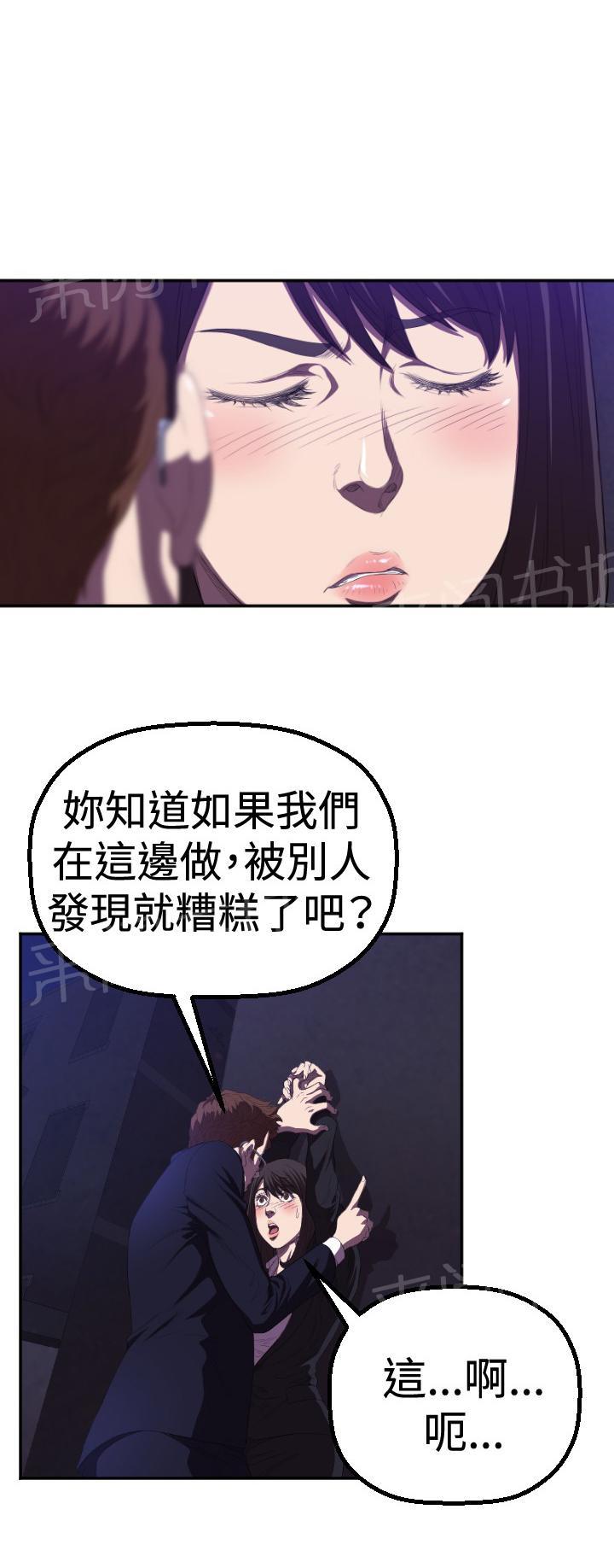 《噩梦契约》漫画最新章节第1话 初遇免费下拉式在线观看章节第【3】张图片