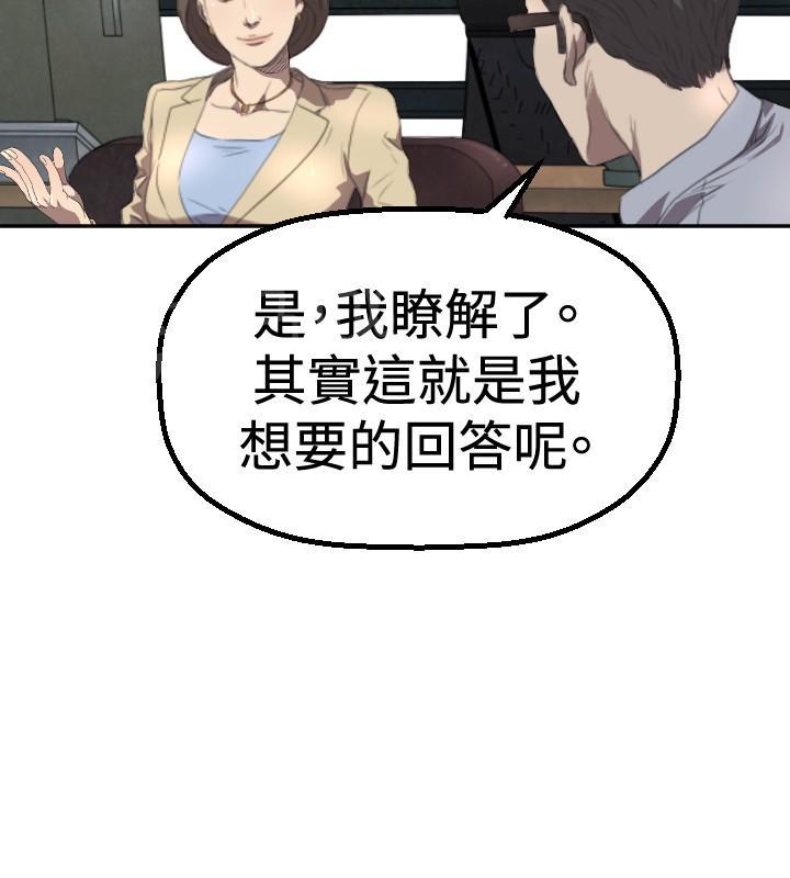 《噩梦契约》漫画最新章节第3话 过火免费下拉式在线观看章节第【8】张图片