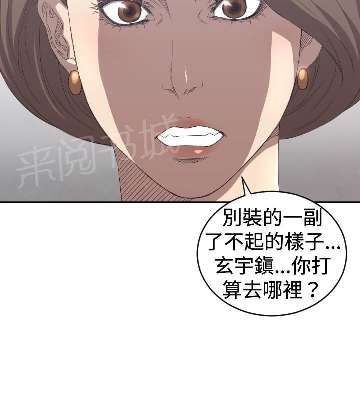 《噩梦契约》漫画最新章节第5话 出去免费下拉式在线观看章节第【27】张图片