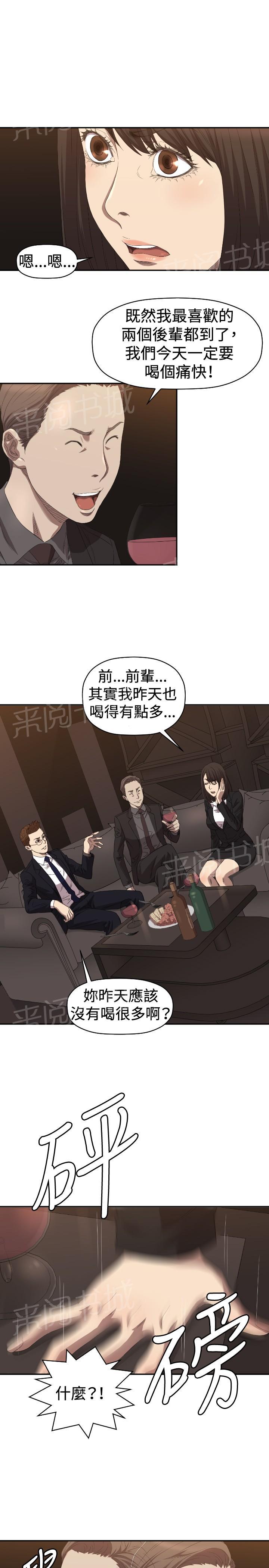 《噩梦契约》漫画最新章节第5话 出去免费下拉式在线观看章节第【20】张图片