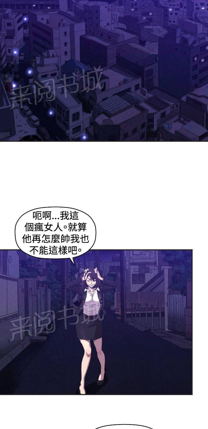 《噩梦契约》漫画最新章节第6话 我等你免费下拉式在线观看章节第【39】张图片