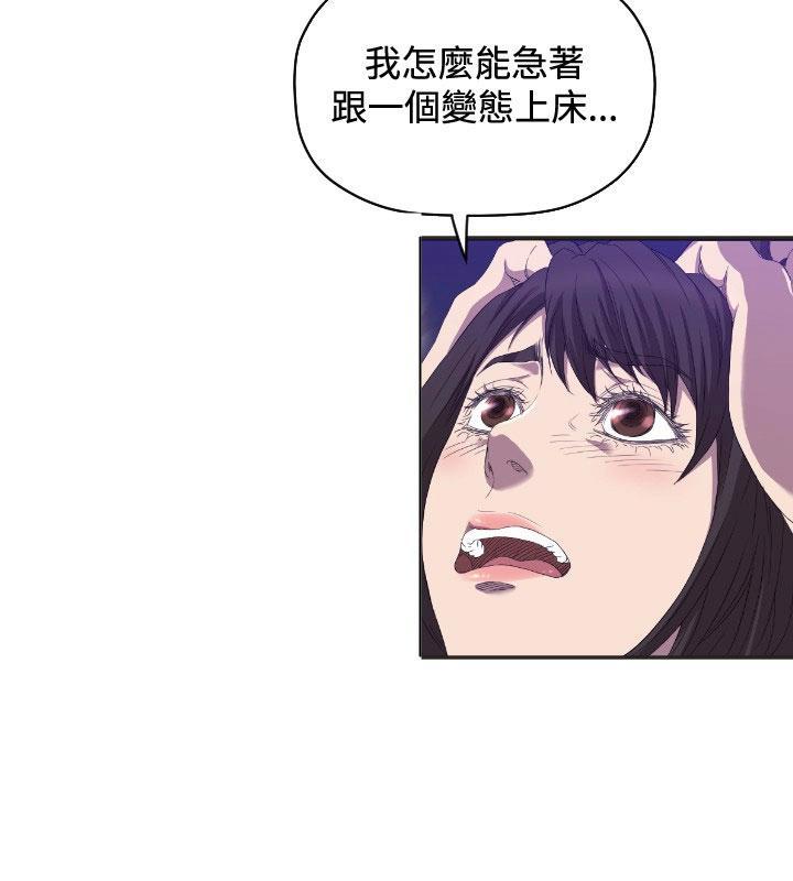 《噩梦契约》漫画最新章节第6话 我等你免费下拉式在线观看章节第【37】张图片