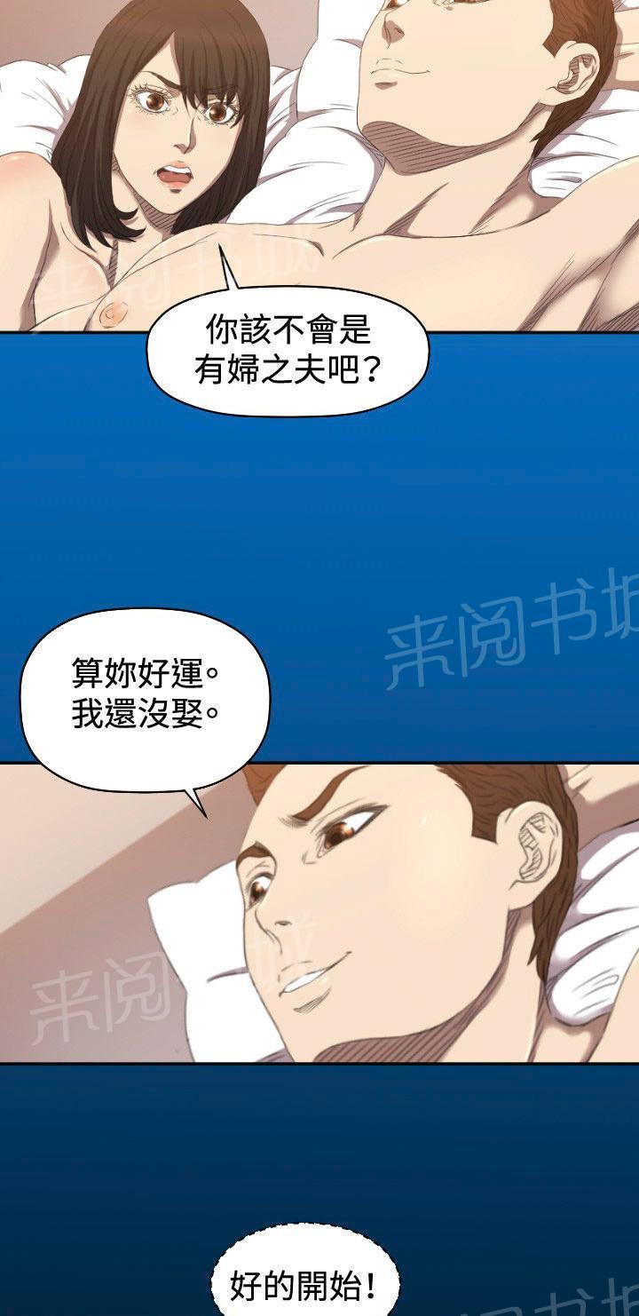 《噩梦契约》漫画最新章节第6话 我等你免费下拉式在线观看章节第【34】张图片