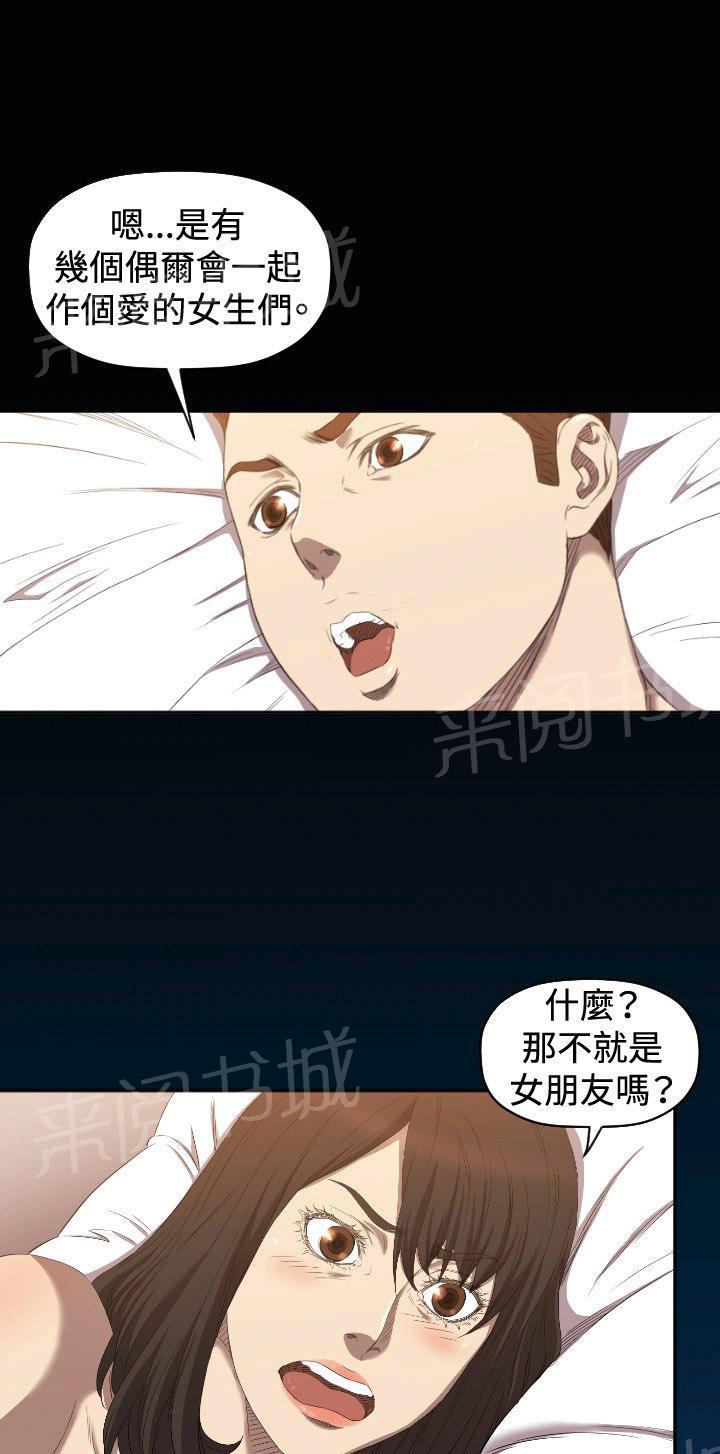 《噩梦契约》漫画最新章节第6话 我等你免费下拉式在线观看章节第【31】张图片