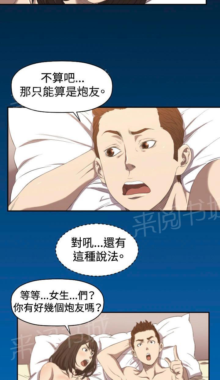 《噩梦契约》漫画最新章节第6话 我等你免费下拉式在线观看章节第【30】张图片