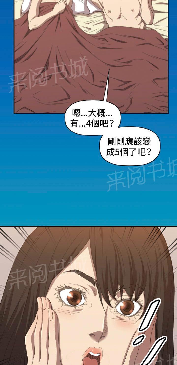 《噩梦契约》漫画最新章节第6话 我等你免费下拉式在线观看章节第【29】张图片