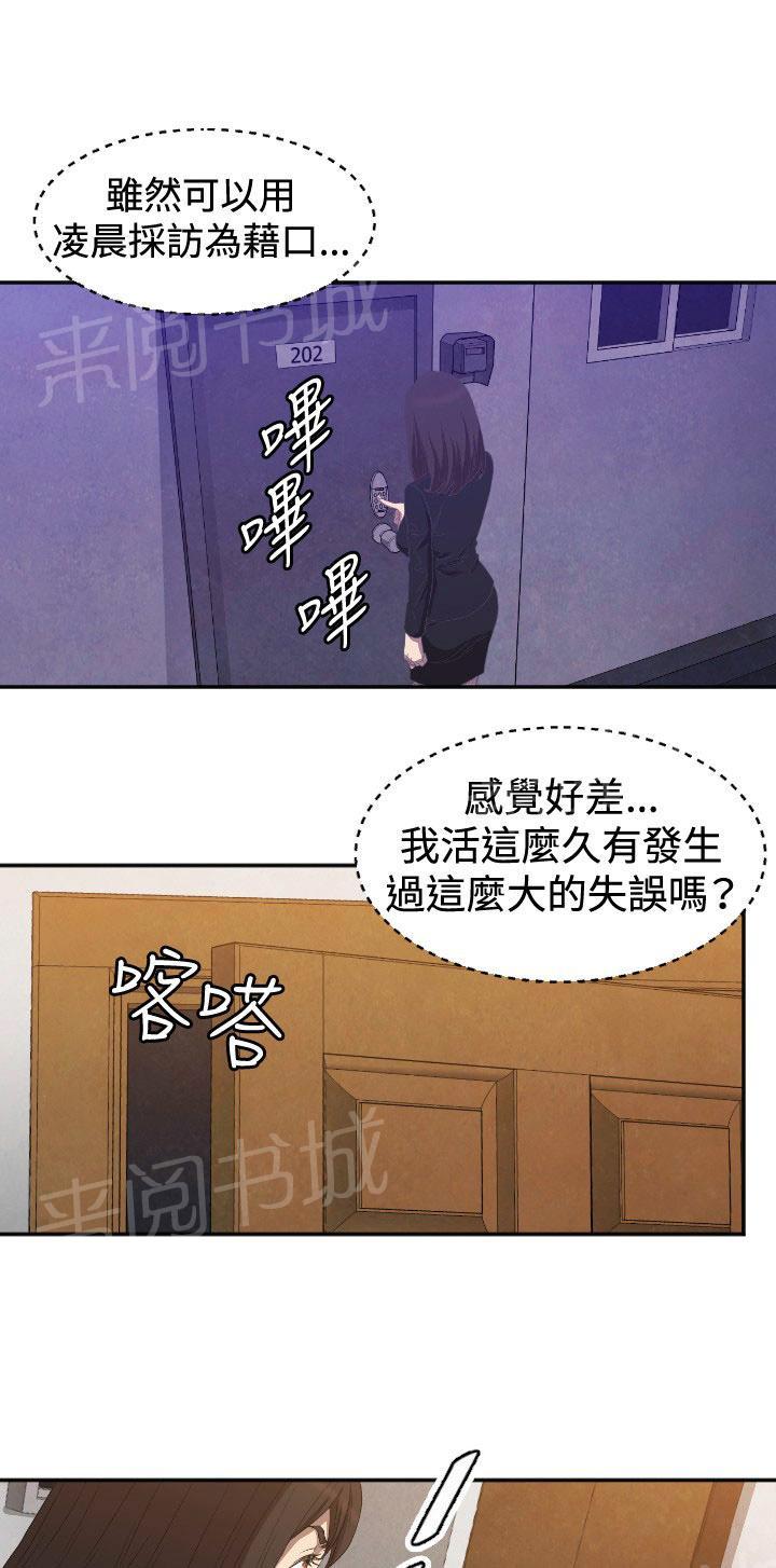 《噩梦契约》漫画最新章节第6话 我等你免费下拉式在线观看章节第【26】张图片