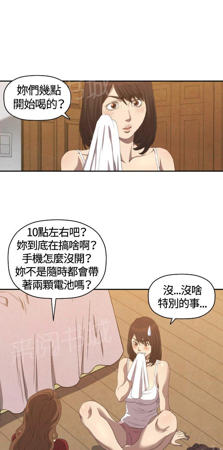 《噩梦契约》漫画最新章节第6话 我等你免费下拉式在线观看章节第【21】张图片