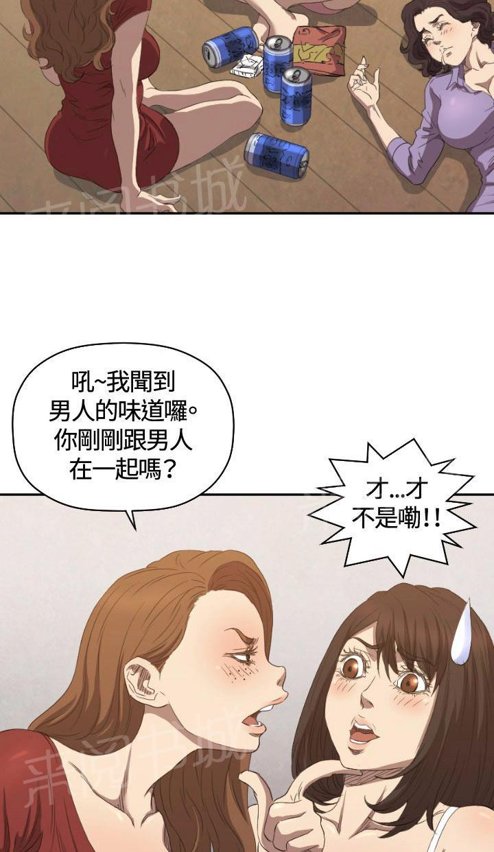 《噩梦契约》漫画最新章节第6话 我等你免费下拉式在线观看章节第【20】张图片