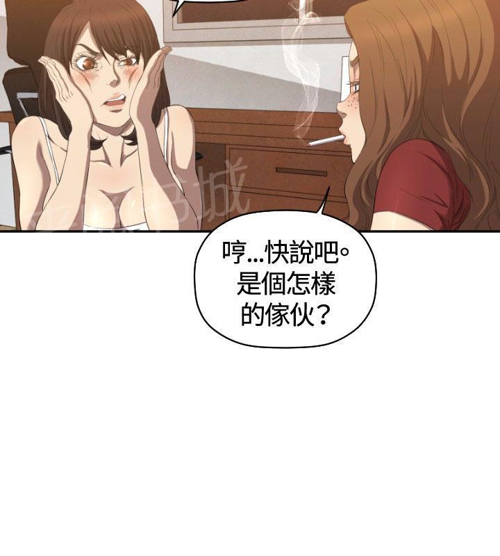 《噩梦契约》漫画最新章节第6话 我等你免费下拉式在线观看章节第【17】张图片