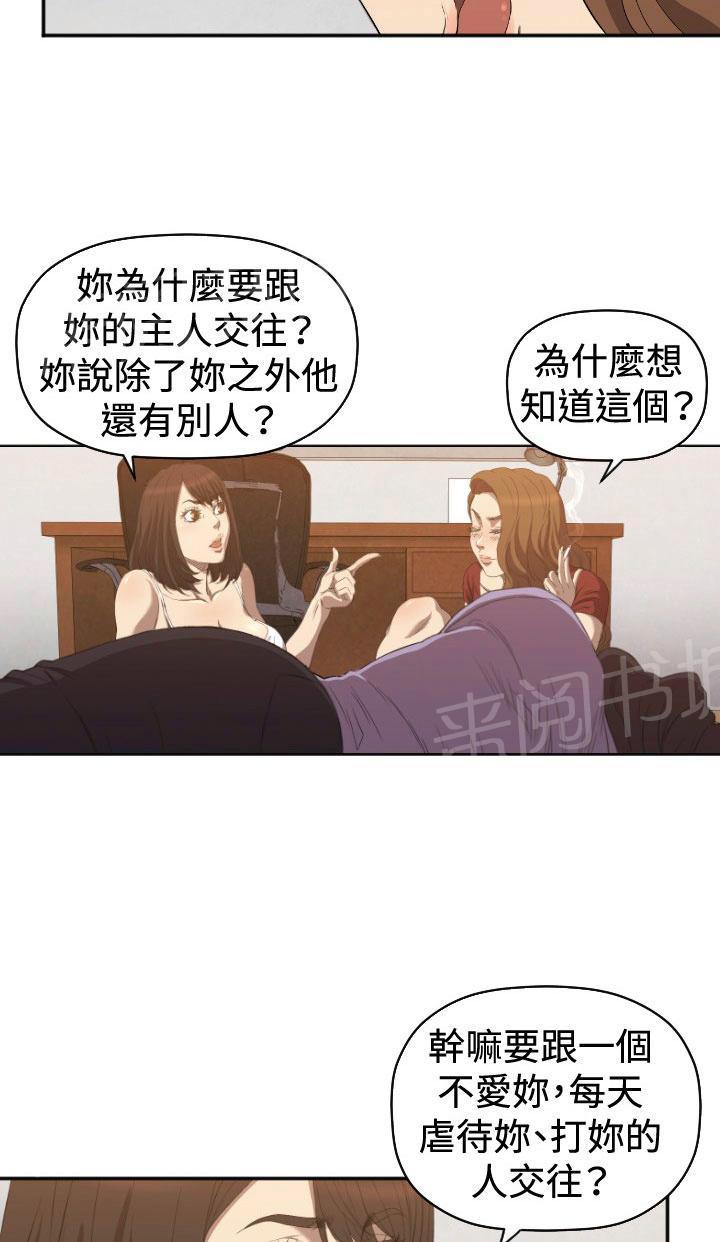 《噩梦契约》漫画最新章节第6话 我等你免费下拉式在线观看章节第【15】张图片