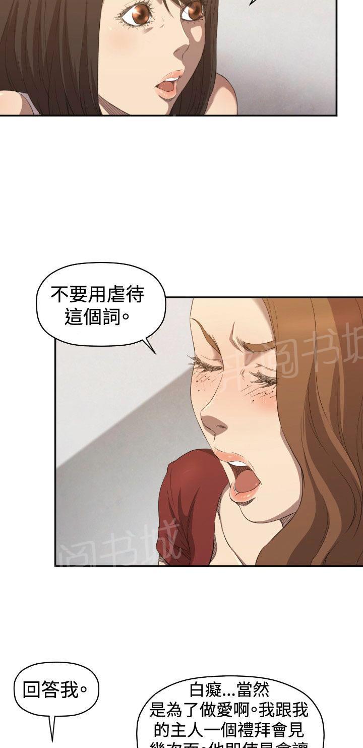 《噩梦契约》漫画最新章节第6话 我等你免费下拉式在线观看章节第【14】张图片