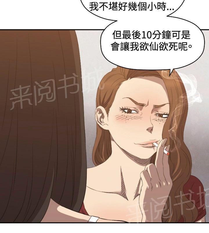 《噩梦契约》漫画最新章节第6话 我等你免费下拉式在线观看章节第【12】张图片