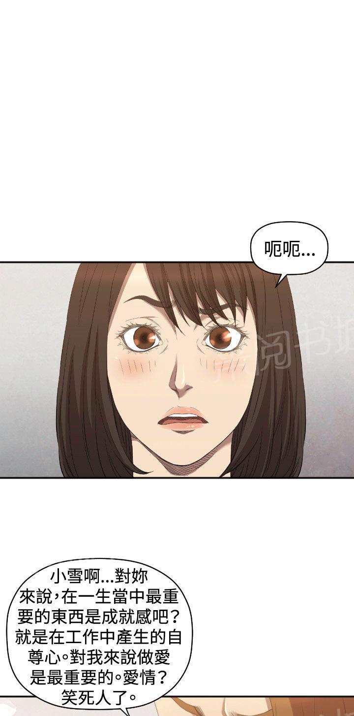 《噩梦契约》漫画最新章节第6话 我等你免费下拉式在线观看章节第【11】张图片