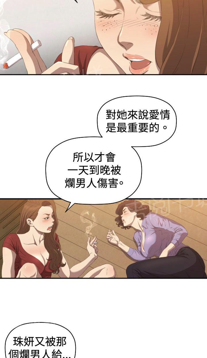 《噩梦契约》漫画最新章节第6话 我等你免费下拉式在线观看章节第【10】张图片