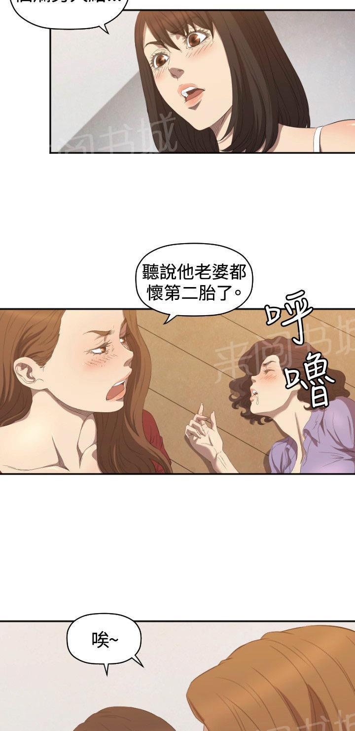 《噩梦契约》漫画最新章节第6话 我等你免费下拉式在线观看章节第【9】张图片