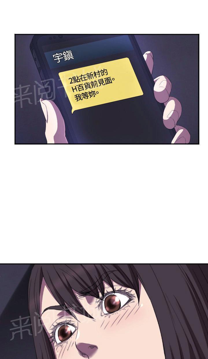 《噩梦契约》漫画最新章节第6话 我等你免费下拉式在线观看章节第【2】张图片