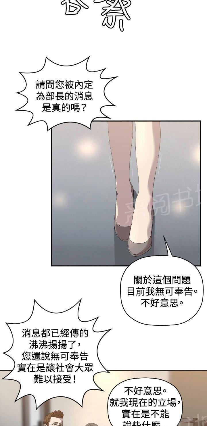 《噩梦契约》漫画最新章节第8话 戏剧化免费下拉式在线观看章节第【6】张图片