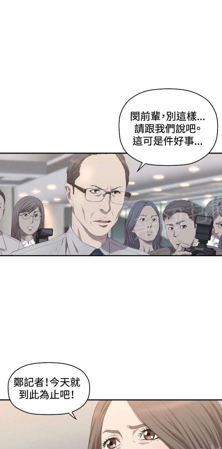 《噩梦契约》漫画最新章节第8话 戏剧化免费下拉式在线观看章节第【3】张图片