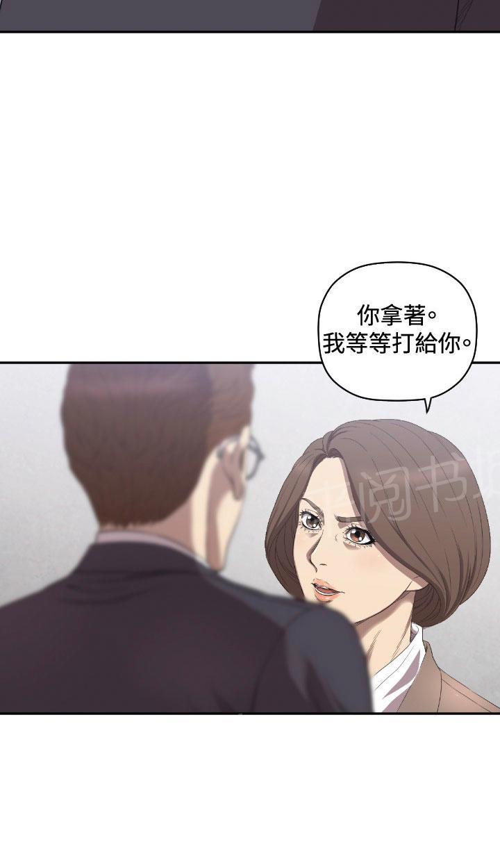 《噩梦契约》漫画最新章节第9话 最后一次免费下拉式在线观看章节第【46】张图片