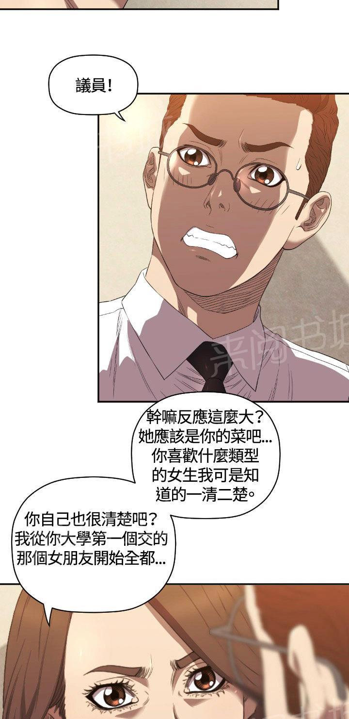 《噩梦契约》漫画最新章节第9话 最后一次免费下拉式在线观看章节第【25】张图片