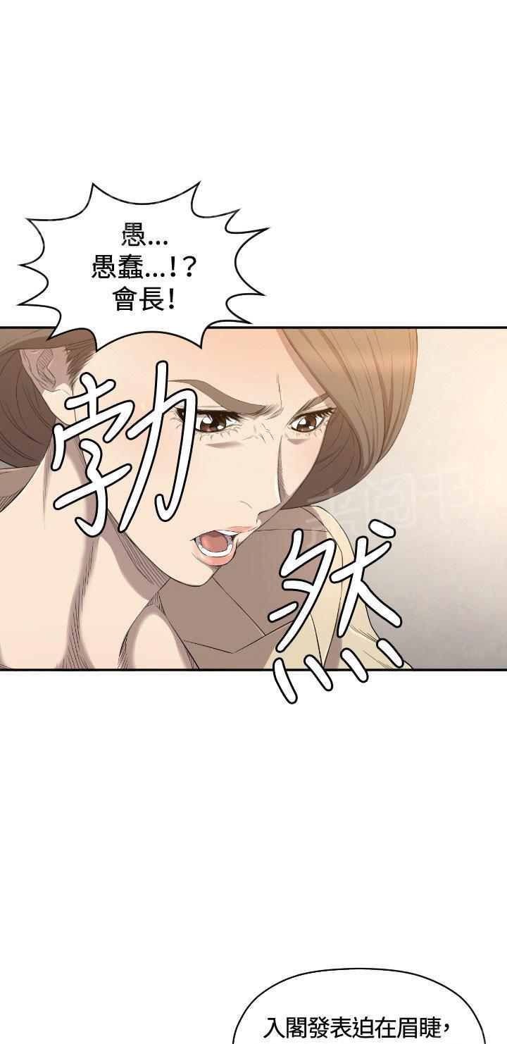 《噩梦契约》漫画最新章节第11话 疼惜免费下拉式在线观看章节第【65】张图片