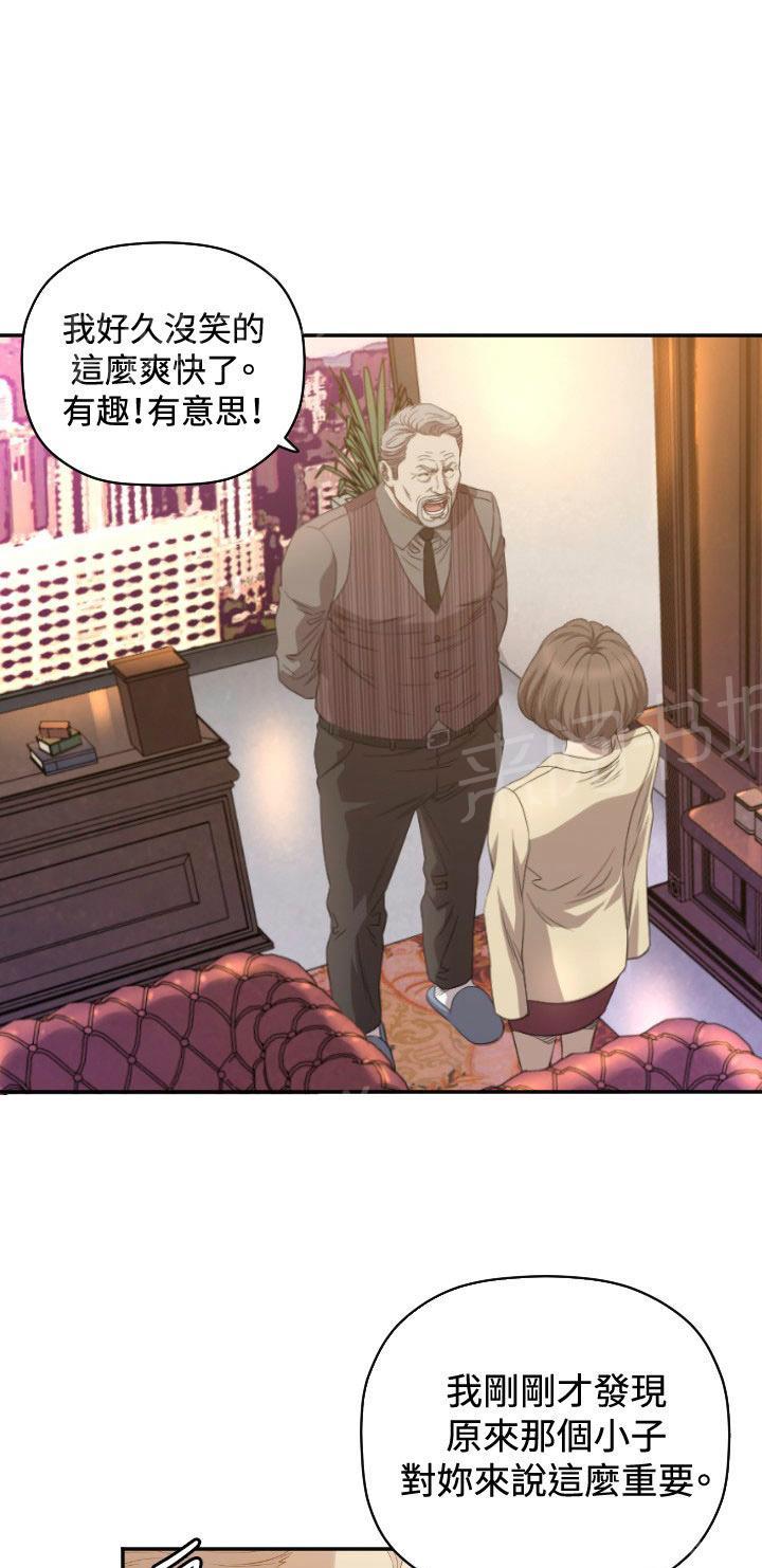 《噩梦契约》漫画最新章节第11话 疼惜免费下拉式在线观看章节第【45】张图片