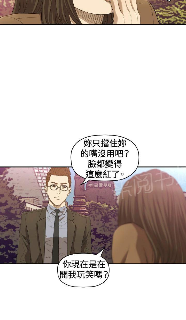 《噩梦契约》漫画最新章节第11话 疼惜免费下拉式在线观看章节第【21】张图片