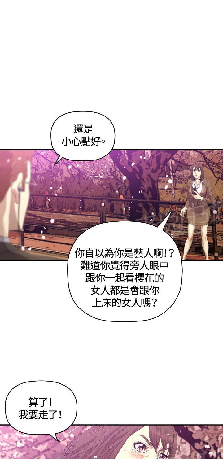 《噩梦契约》漫画最新章节第11话 疼惜免费下拉式在线观看章节第【10】张图片