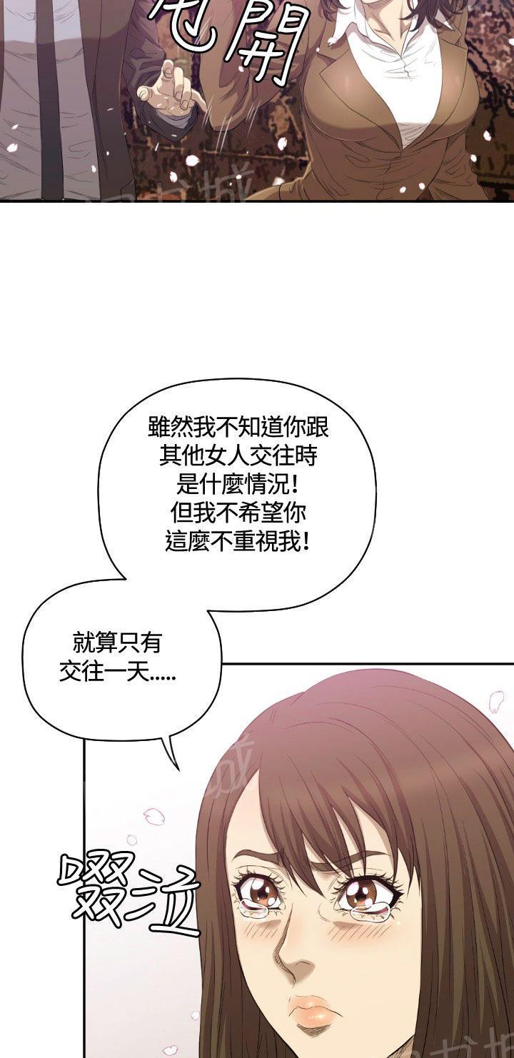 《噩梦契约》漫画最新章节第11话 疼惜免费下拉式在线观看章节第【5】张图片