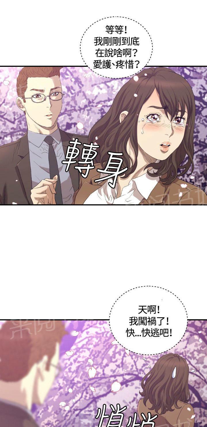 《噩梦契约》漫画最新章节第12话 离婚免费下拉式在线观看章节第【62】张图片