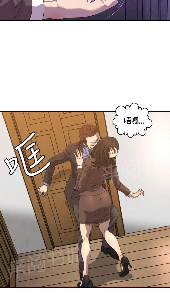 《噩梦契约》漫画最新章节第12话 离婚免费下拉式在线观看章节第【48】张图片