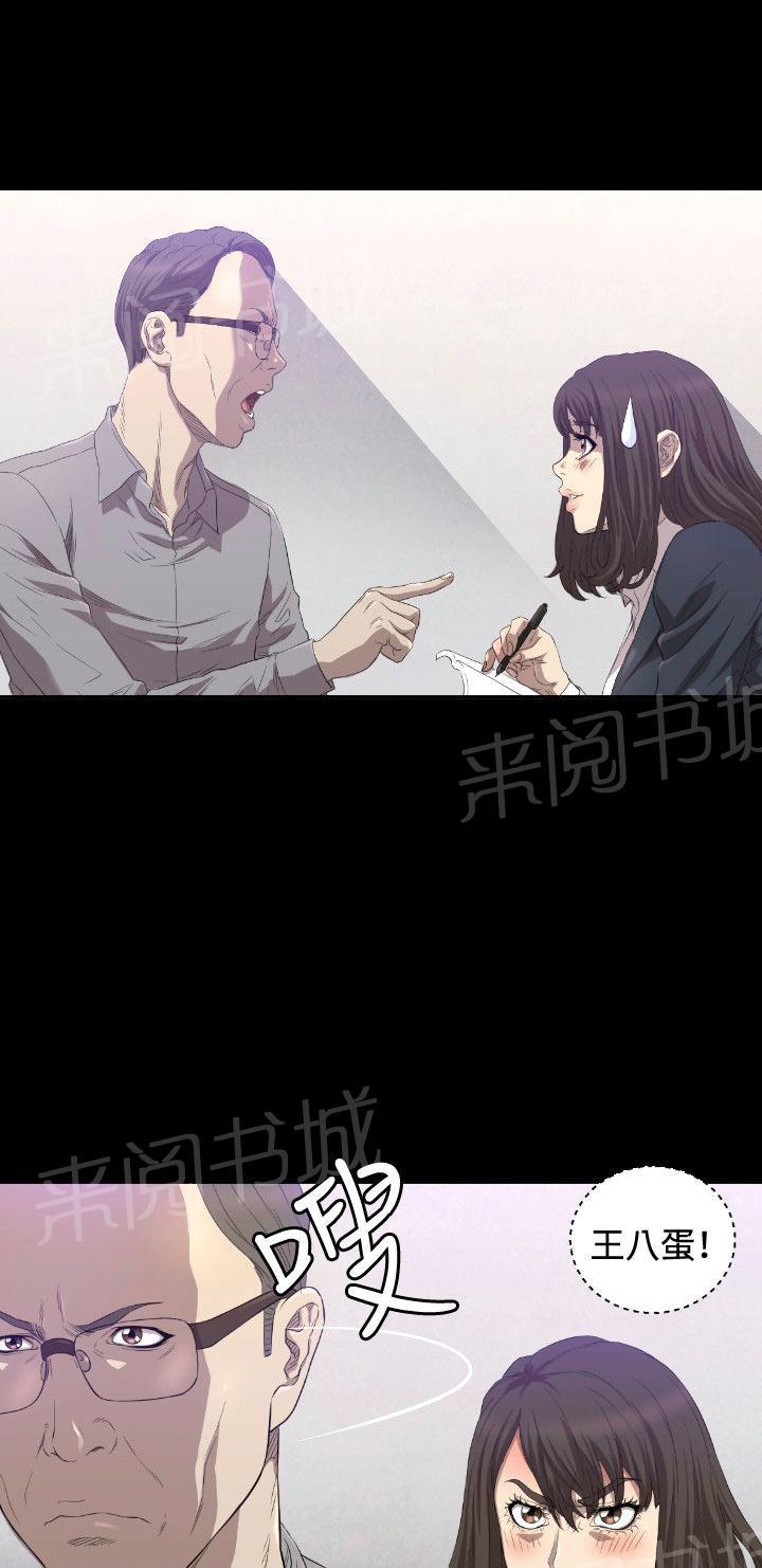 《噩梦契约》漫画最新章节第12话 离婚免费下拉式在线观看章节第【31】张图片