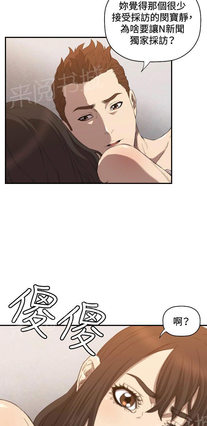 《噩梦契约》漫画最新章节第12话 离婚免费下拉式在线观看章节第【26】张图片